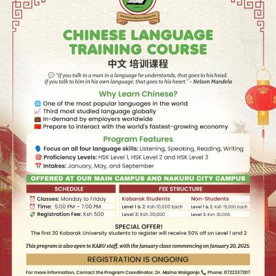 Chinese Language Poster Min